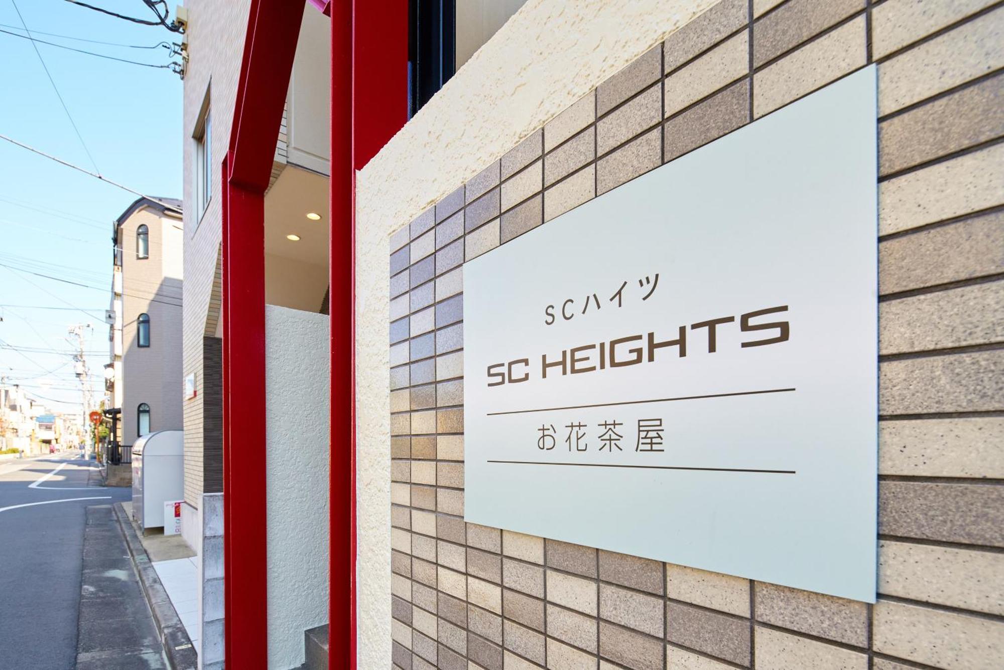 Appartamento Sc Heights 103 Tokyo Esterno foto